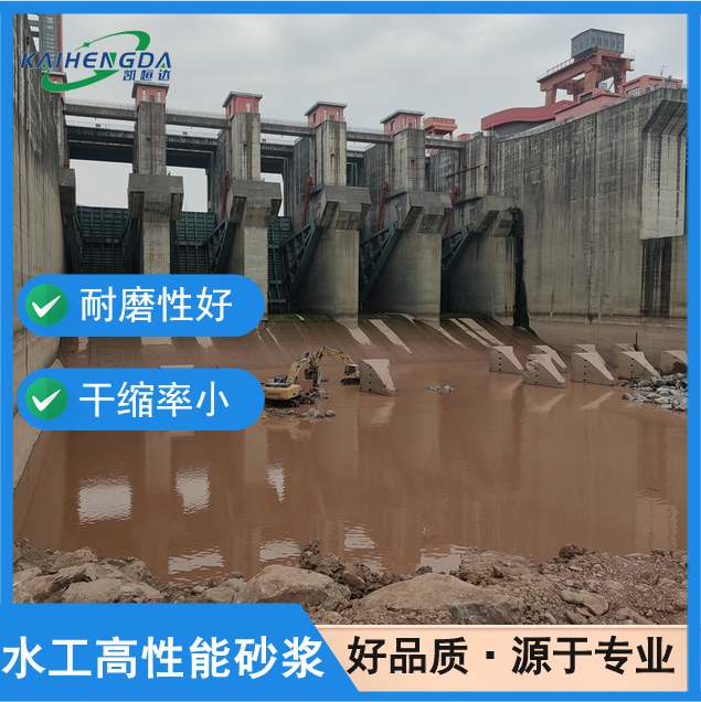 凯恒达 流动度大 高性能抗冲磨砂浆 水利修补料 工厂发货