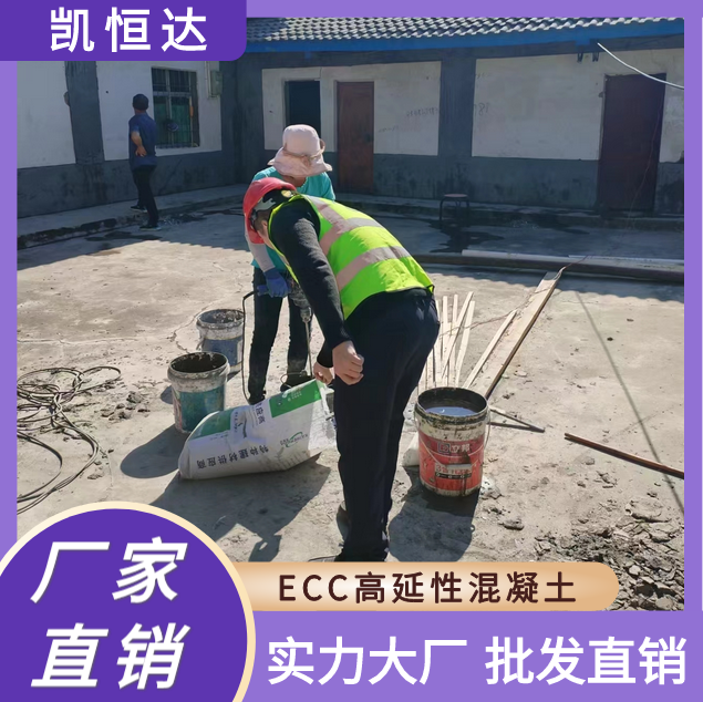 凯恒达 耐火能力强 ECC高延性混凝土 桥梁伸缩缝修补 做工精细