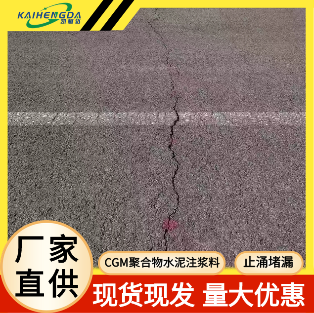 凯恒达 超细水泥 CGM聚合物水泥注浆料 建筑堵漏材料 工厂发货