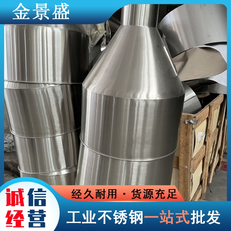 不锈钢加工制作厂家 定制304塑机料斗 用于仓库料场 金景盛