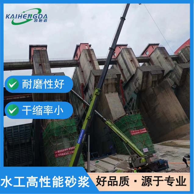 凯恒达 自密实 抗冲磨修复砂浆 水库修补料 厂家批发
