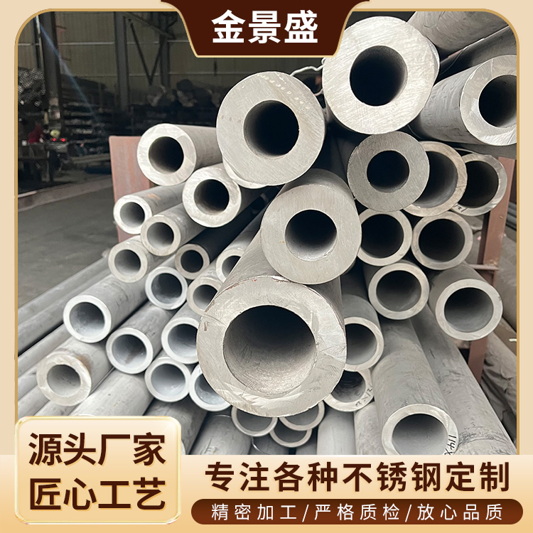 310S不锈钢厚壁无缝管大小口径无缝圆管防腐工业流体管道可定制