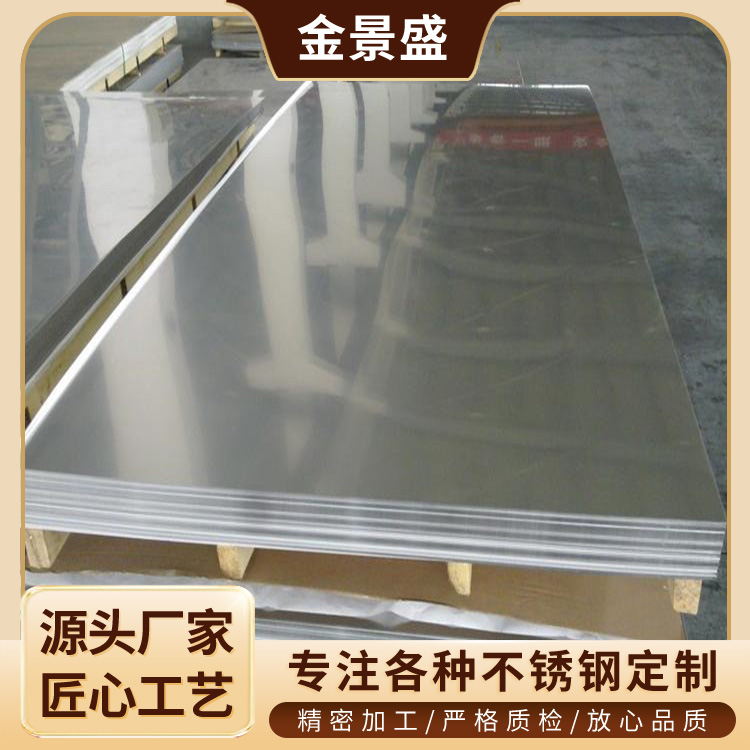 1.5mm不锈钢板 201不锈钢板材 镜面拉丝中厚板 310s工业板激光切割