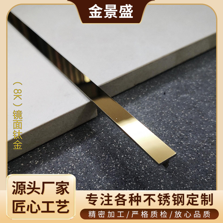 建材家装装饰厂家 客厅背景墙不锈钢装饰线条T型条 剪折刨包边条