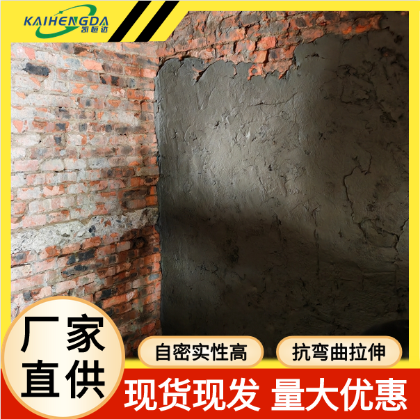 凯恒达 高延性ecc混凝土 高韧性修复材料 适用范围广