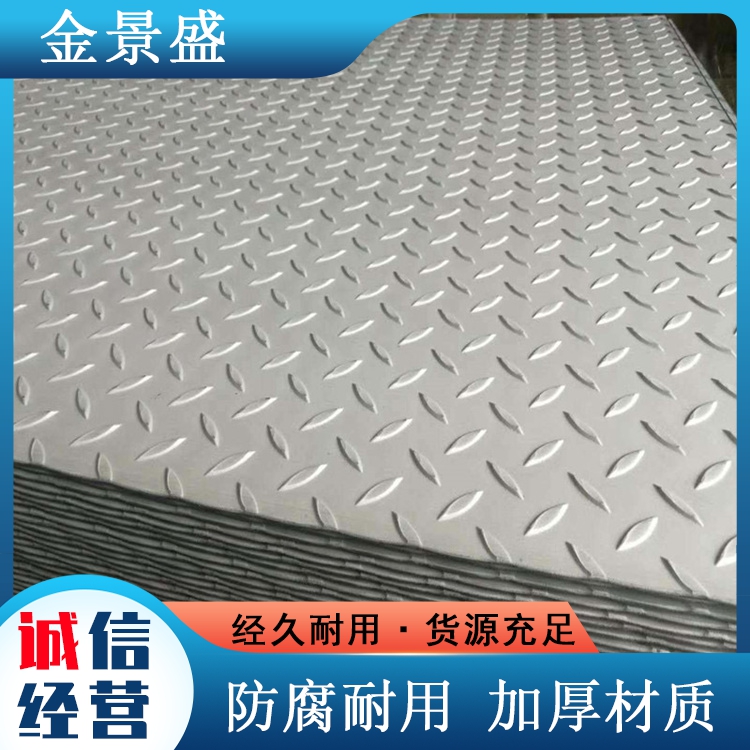 3.5镀锌防滑板 1.5热镀锌压花钢板 Q355 墙体装饰用板材 现货库存充足