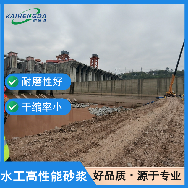 凯恒达 水工高弹性抗冲磨修复砂浆 水电修补料 施工便利 厂家批发