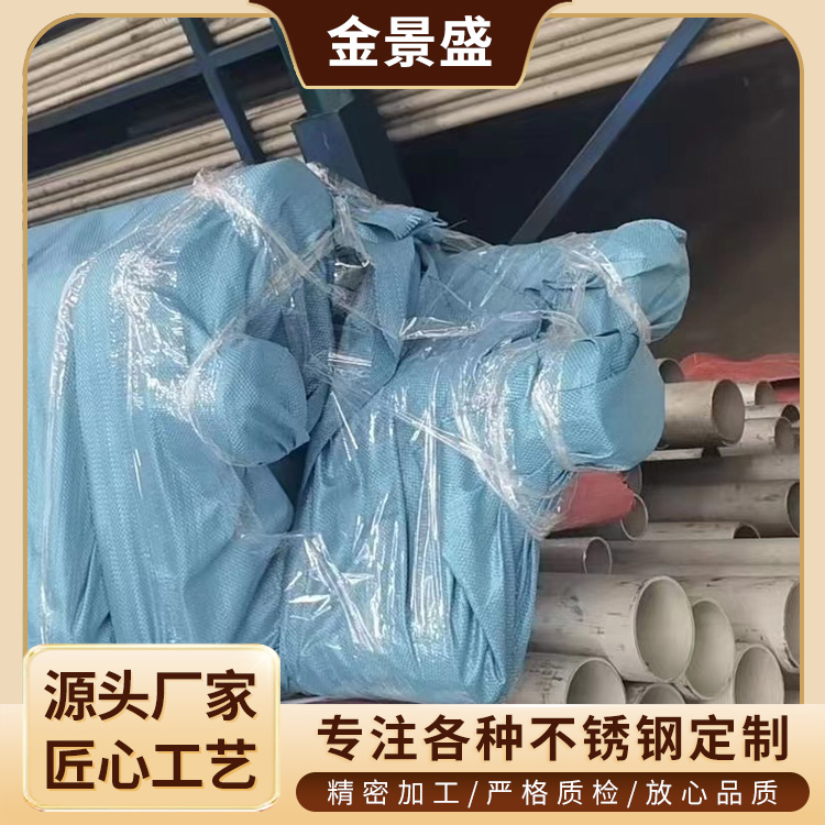 不锈钢管 金景盛 304 316耐腐蚀不锈钢 库存充足