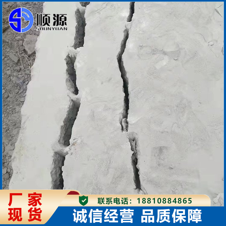 无声破碎剂 混凝土膨胀剂 矿用快速爆破助剂 顺源