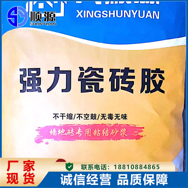 性能稳定 粘贴牢固 瓷砖粘结剂 大厂供应 按需定制 顺源