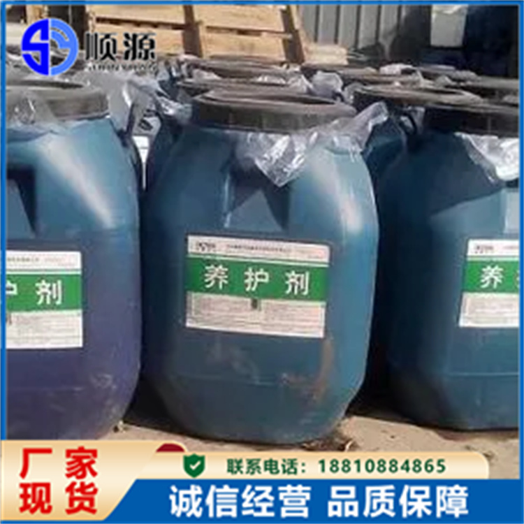 水泥养护剂表面增强剂地坪硬化剂混凝土砂浆抗保湿收缩抗裂 顺源