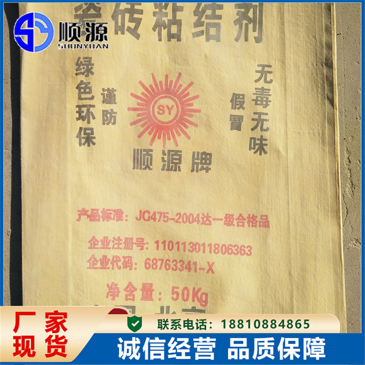 瓷砖粘结剂 大理石砖 玻化砖粘接胶 好操作 不空鼓 顺源
