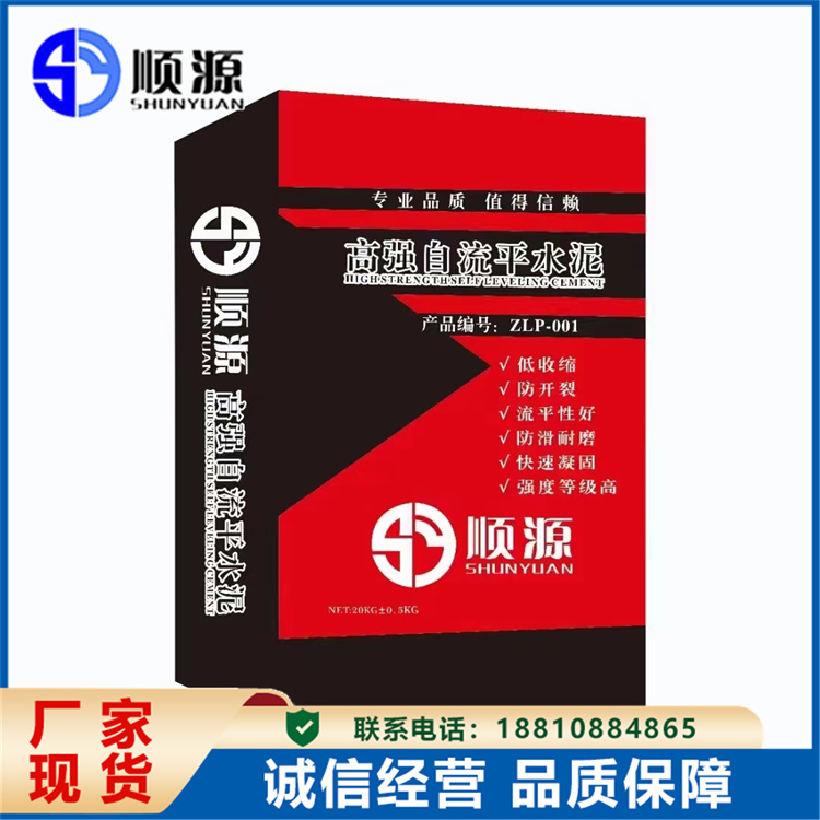 轻质石膏基层自流平 厚层可施工 适用范围广 顺源