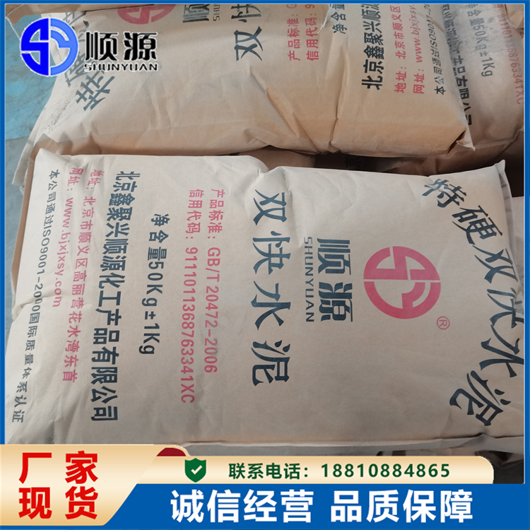 快硬促凝剂 建筑防水堵漏剂 增强抗冻性能 顺源