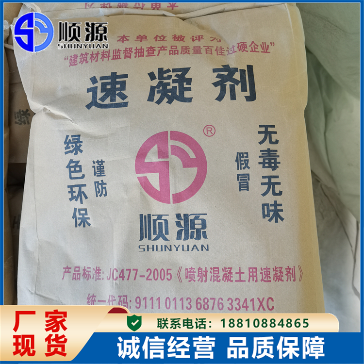 建筑速硬促凝剂 水泥砂浆促硬剂 桥梁抢修加固 顺源