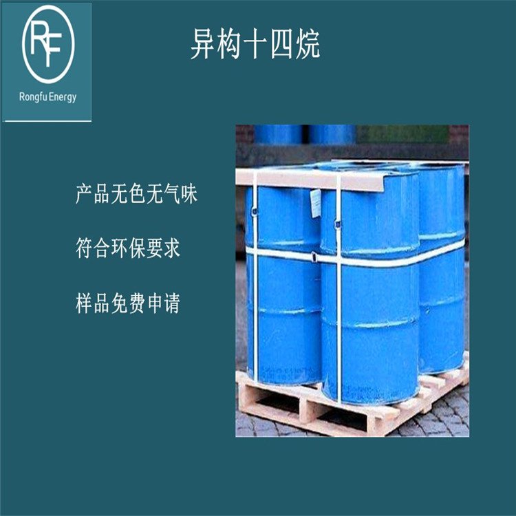 异构烷烃 CAS号64742-48- 9 仓库现货 IP60 IP80 IP95 工业级
