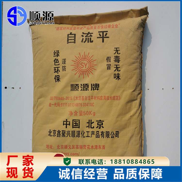 承接石膏 水泥自流平施工 地暖木地板 地面找平机器泵送快 顺源