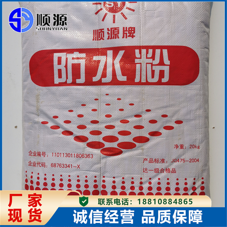 石膏防水粉 白色粉末状防水防潮材料 适用于防空洞顺源