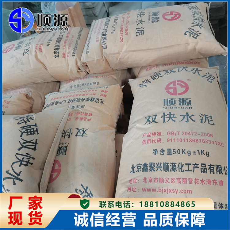 水泥速凝剂 低温速硬水泥料 边坡加固工程 顺源