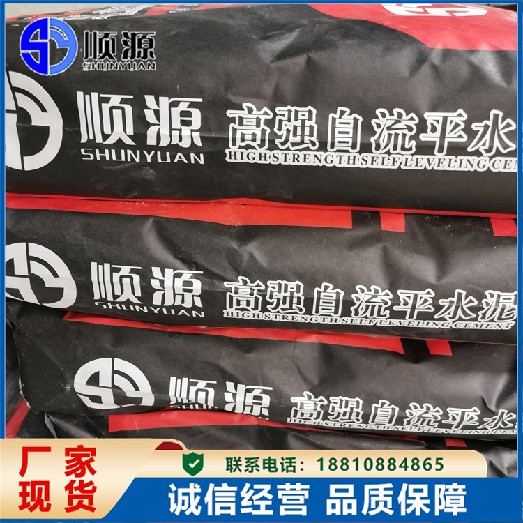 顺源20kg自流平环氧树脂地坪材料 耐磨易施工