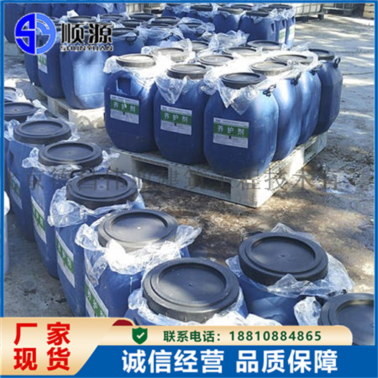 单组份混凝土保护剂 用量少 更实惠 防护内部钢筋锈蚀 顺源