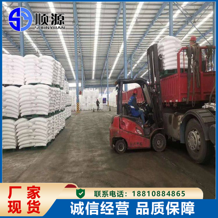无机铝盐防水粉 水泥墙面抗渗防漏砂浆防水添加剂 顺源