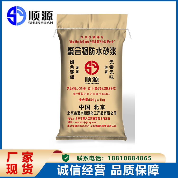 防水砂浆轻质抹面修补石膏防止外墙裂缝粘结强度高顺源顺源
