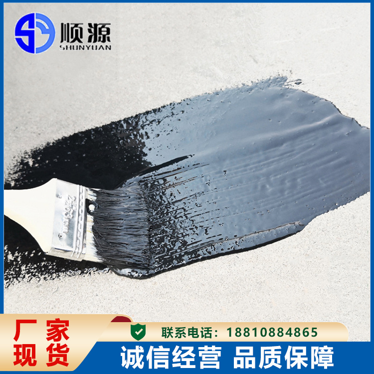 水泥基渗透结晶型防水涂料抗渗防水混凝土防碳化 顺源