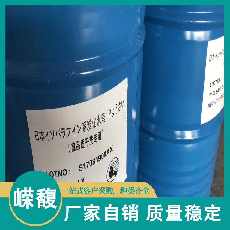 异构醇醚E1304 乳化剂异构十三醇醚 金属助剂 嵘馥