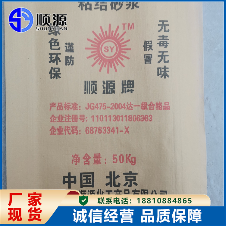 建筑工地粘结修补砂浆 水泥路面桥梁加固破损 顺源