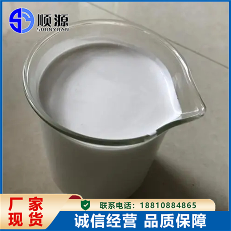 顺源水性脱模剂16kg装 离型剂 混凝土水质 用于流注工程