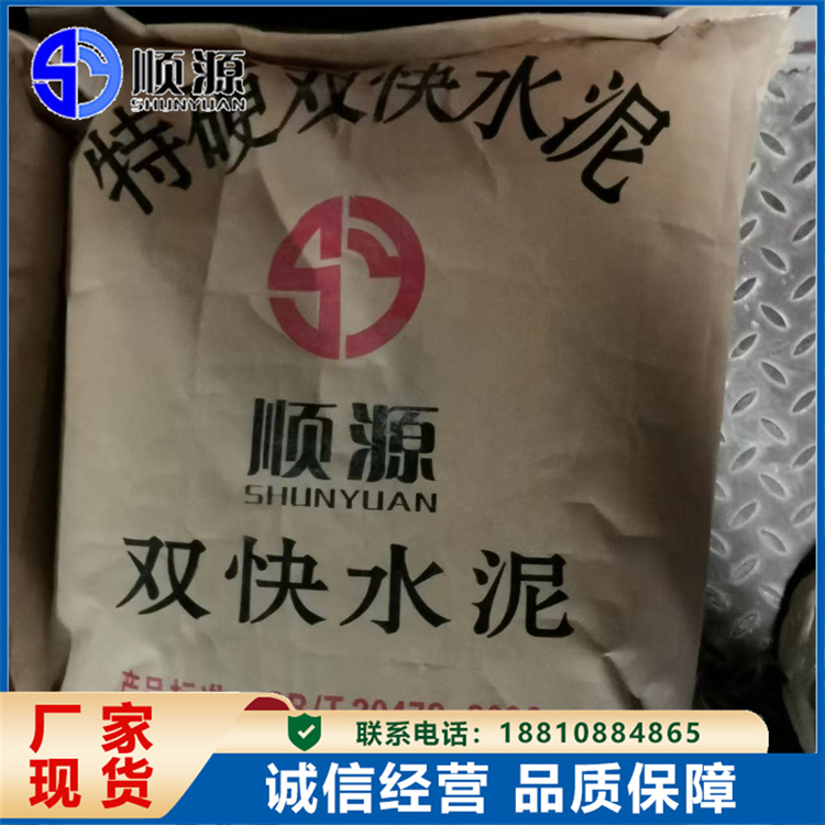 环氧修补砂浆 混凝土路面修补料 双快水泥凝结硬化快 顺源