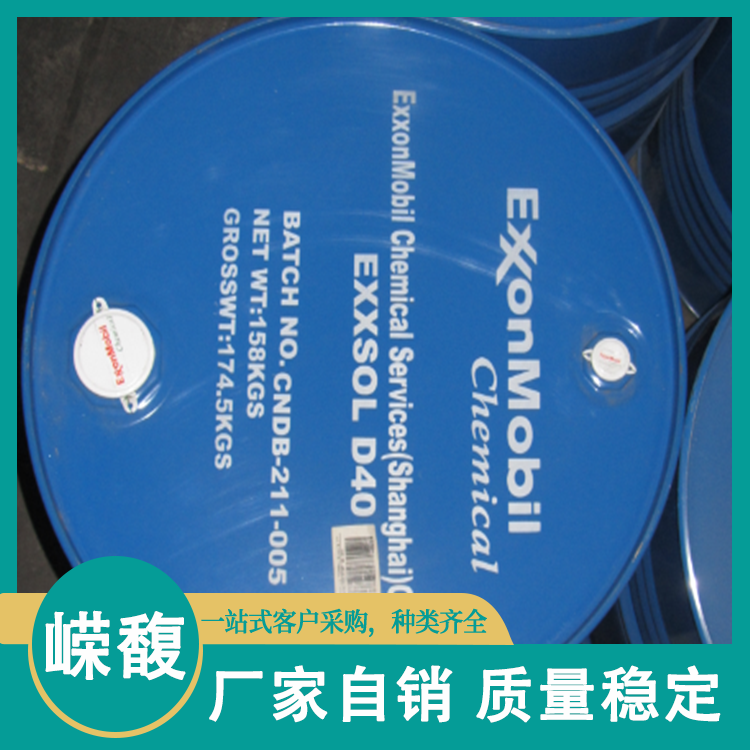 Exxsol D30 纺织印染助剂安全性高现货 埃克森美孚
