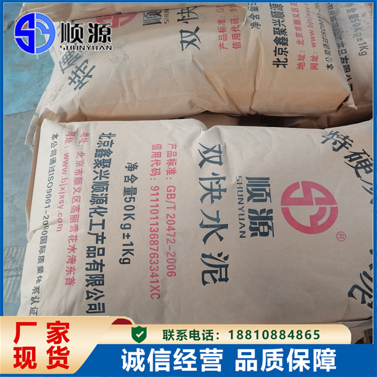 水泥速硬促凝剂 建筑裂缝修补剂 隧道抢修防渗浆 顺源