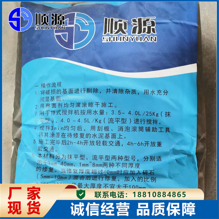 水泥基薄层修补砂浆 桥梁结构加固材料 耐疲劳性能好 顺源