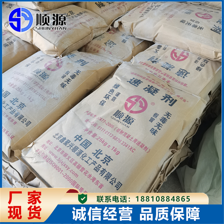 速凝剂 砂浆防裂增强剂 抢险防渗堵漏胶人工刮抹 顺源
