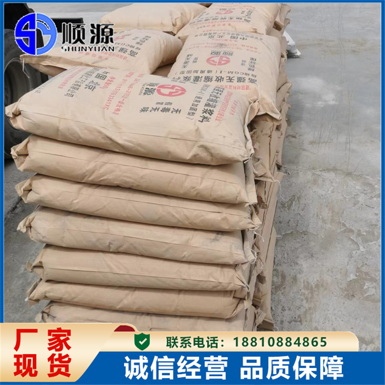 高强度无收缩灌浆料 环氧树脂砂浆 耐磨防腐蚀 顺源