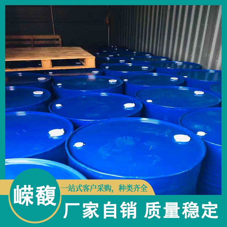 AES 有效去污 表面活性剂 洗涤原料 可定制 全国可售嵘馥