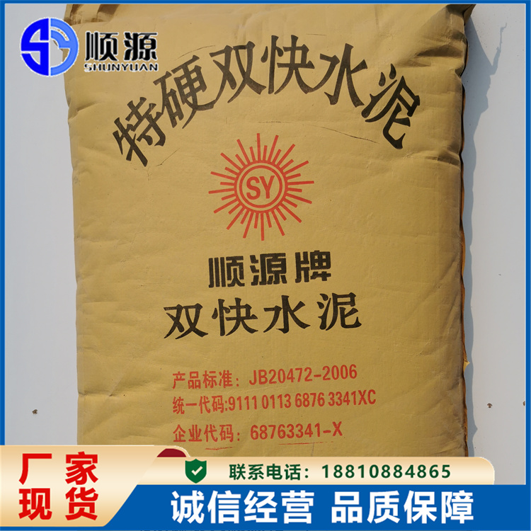 漏堵漏王3分钟凝固卫生间屋顶裂缝 速干水泥防水顺源