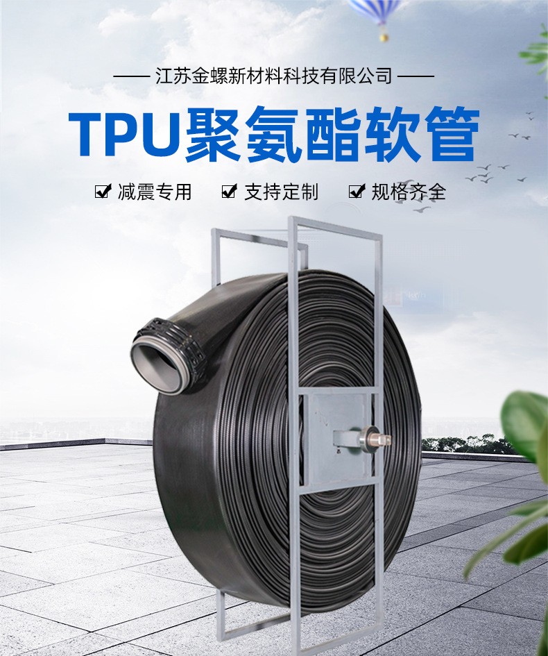 煤矿用供排水软管 高压软体排水管可盘曲 双面涂塑聚氨酯耐磨
