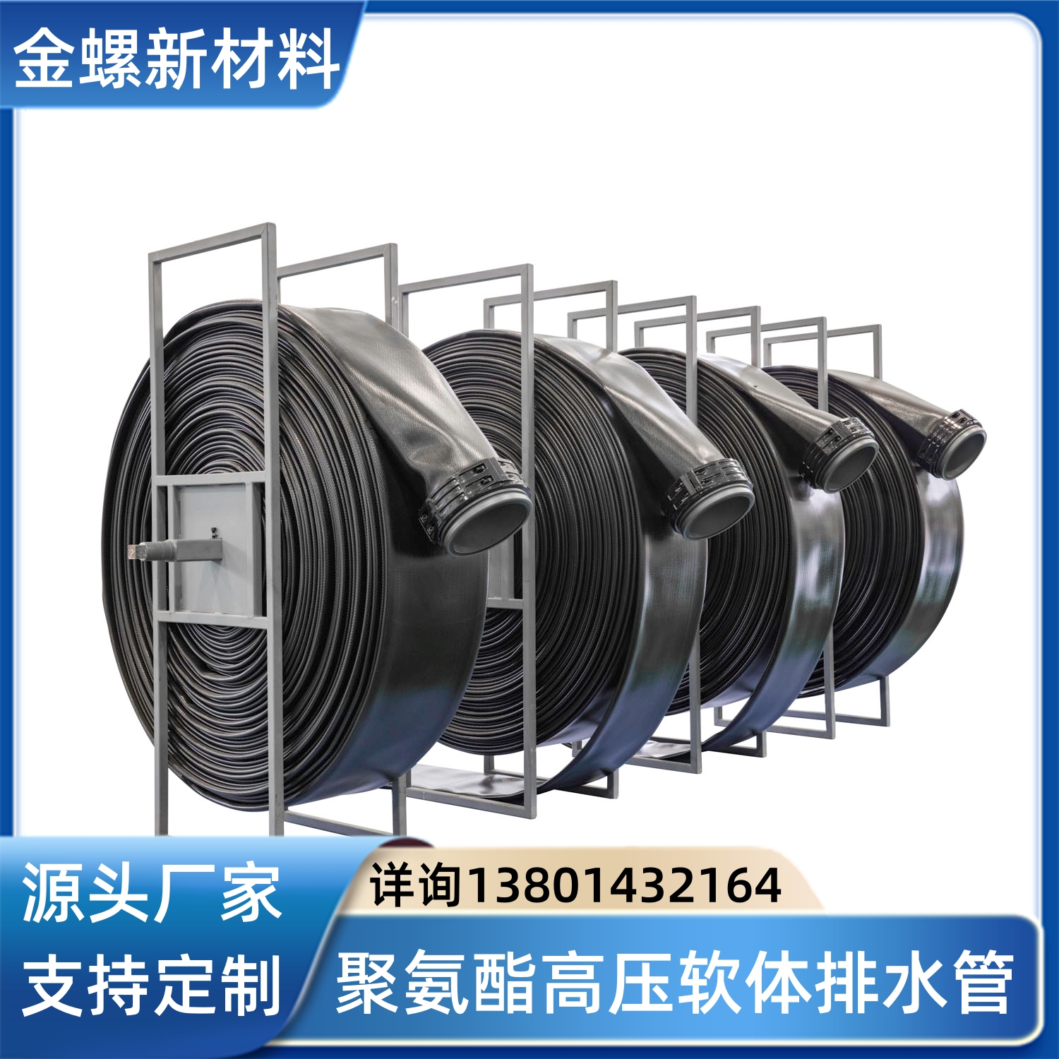 金螺厂家批发 矿用高压软体排水管双面TPU环保加厚高耐磨抗老化