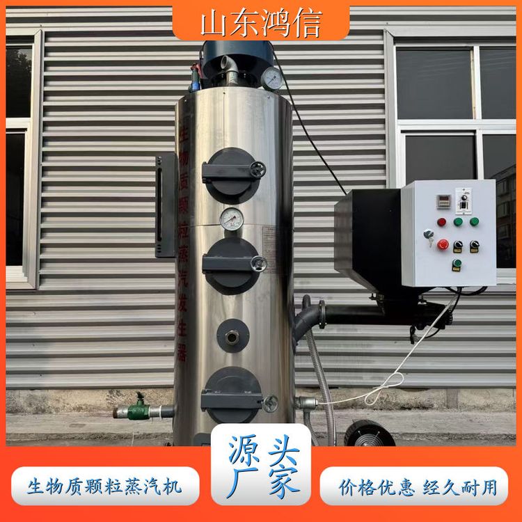 生物质颗粒锅 蒸汽机一级能效 室内室外通用可定制