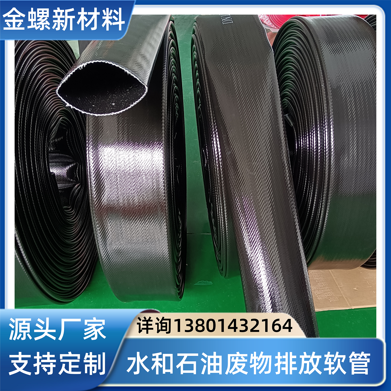 油气开采页岩油气压裂供水软管聚氨酯高压输油 矿用耐磨软管阻燃