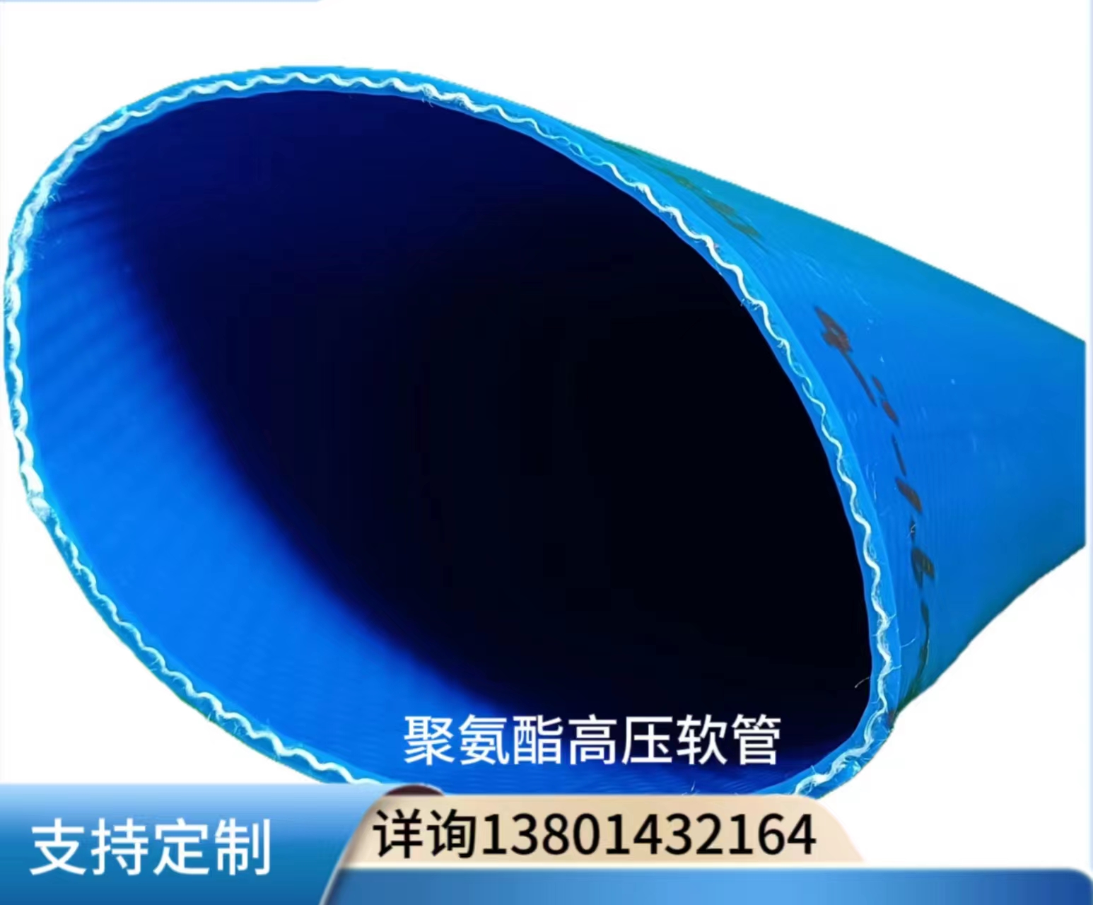 聚氨酯管道修复 高压软管 矿山救援农田水利石油化工船舶消防