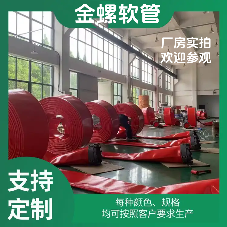 金螺牌排水软管 矿用高压软体排水管 聚氨酯扁平软管 农业拖拽