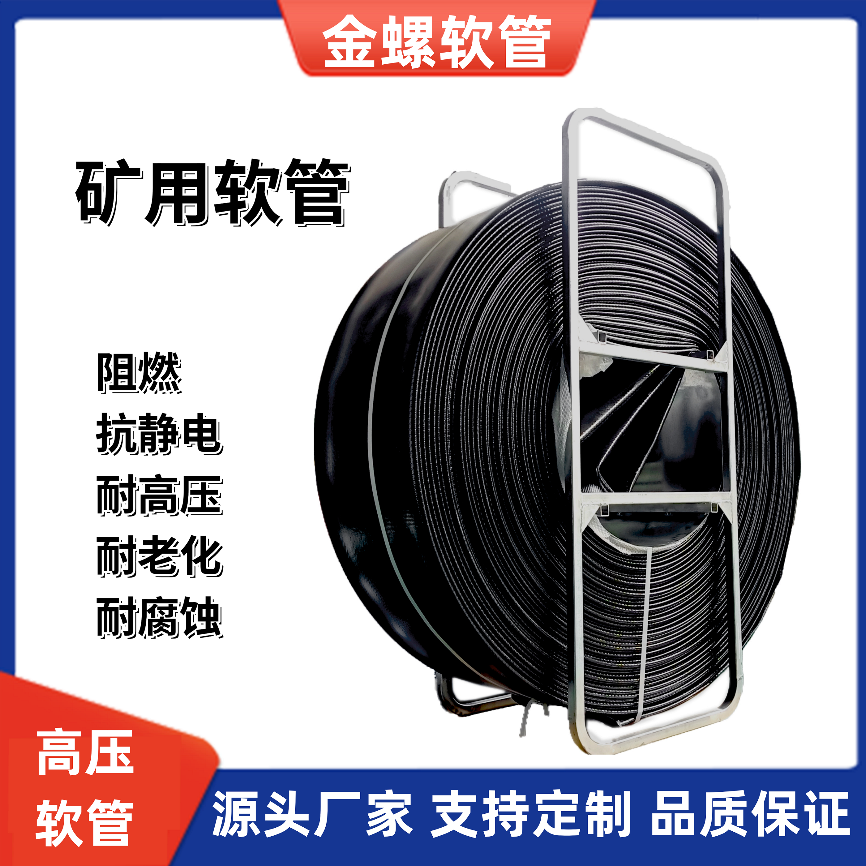 金螺牌 高压水带 矿用软体排水管 聚氨酯复合塑料柔性管 压裂供水软管