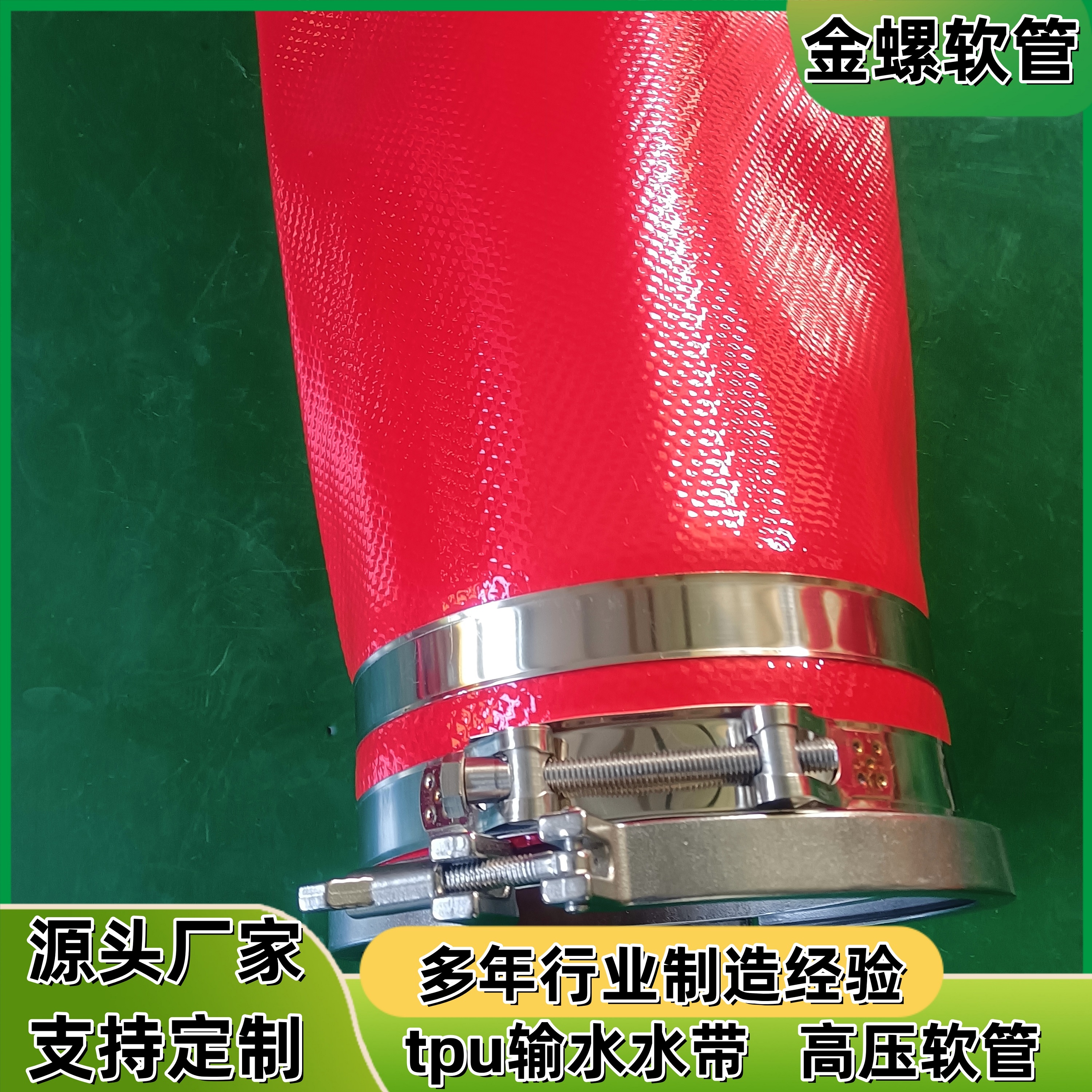 金螺牌 聚氨酯高压水带 tpu输水软管 矿用软体排水管 煤矿应急救援