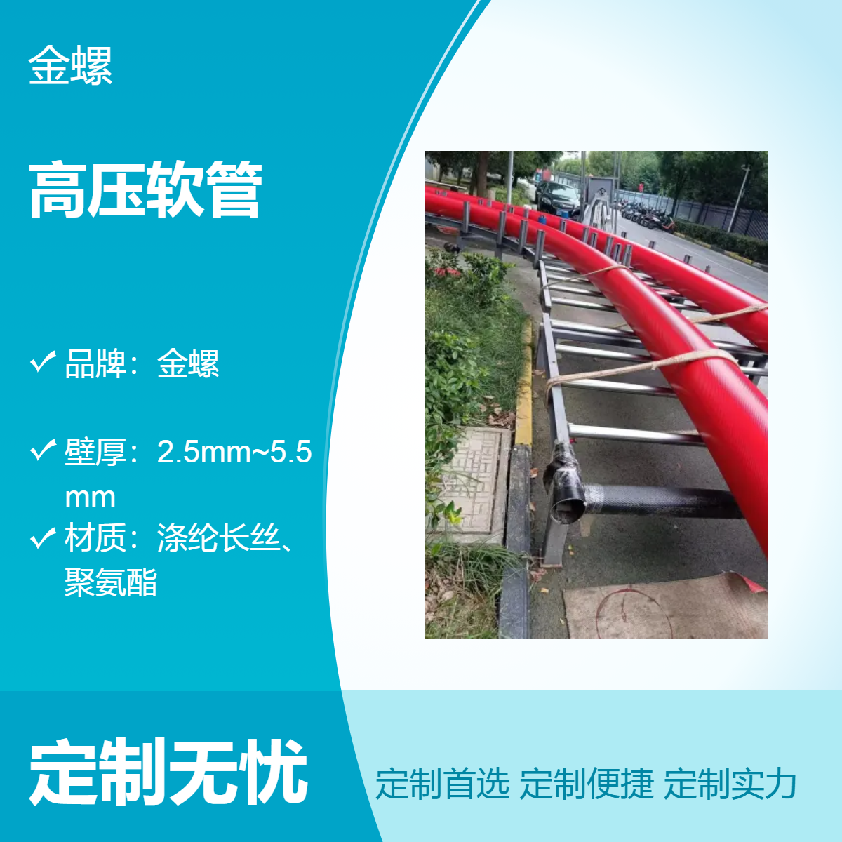 金螺高压软管 煤矿应急救援软体排水管 双面聚氨酯耐磨阻燃抗静电