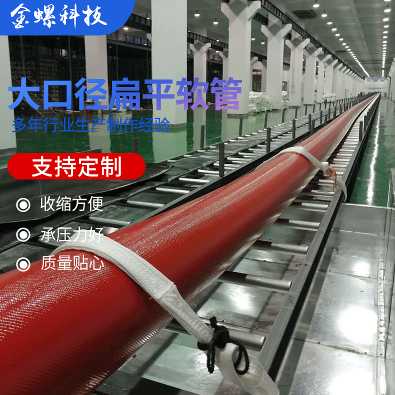 金螺牌 矿用高压排水软管 聚氨酯消防水带 应急救援水带 耐磨抗老化