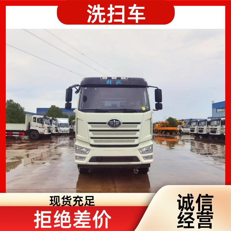 东风 环卫道路洗扫车 可加装雾炮 马路深度保洁车 多种配置可选